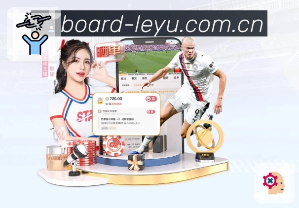 leyu直播体验增强